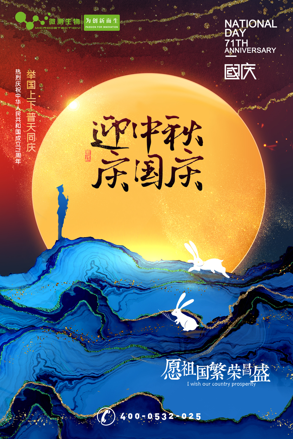 南京微測(cè)┃有種幸福叫團(tuán)圓，有種快樂叫歡慶！